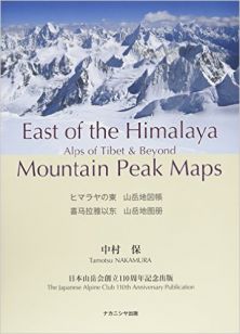 East of the Himalaya